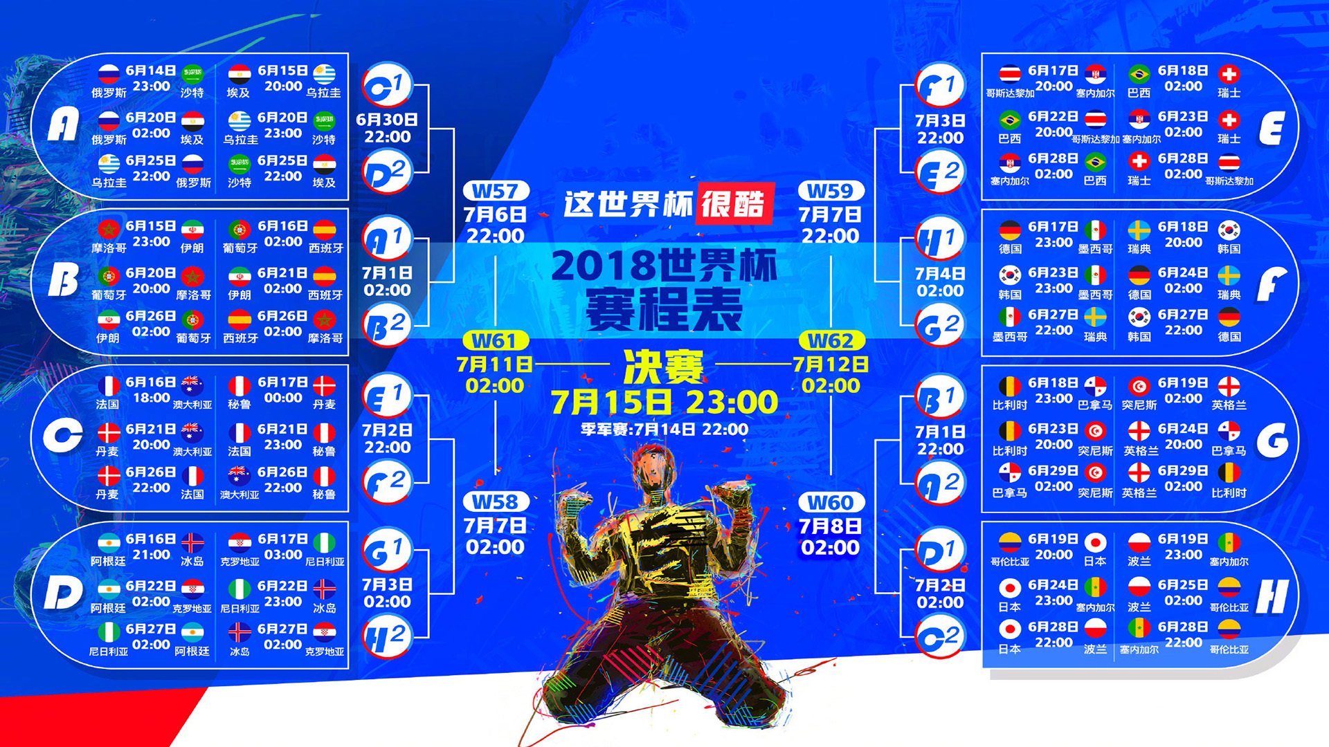 乌拉圭，被预设的舆论硝烟